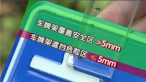 所以仅仅只是遮挡了车牌边框白线不会被扣分